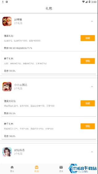 galgame游戏盒子卸载游戏步骤