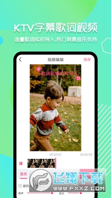 滚动字幕动画破解版app