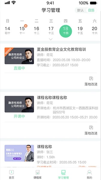 微学官方安卓版