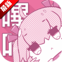 哔咔漫画绅士版安卓官网版
