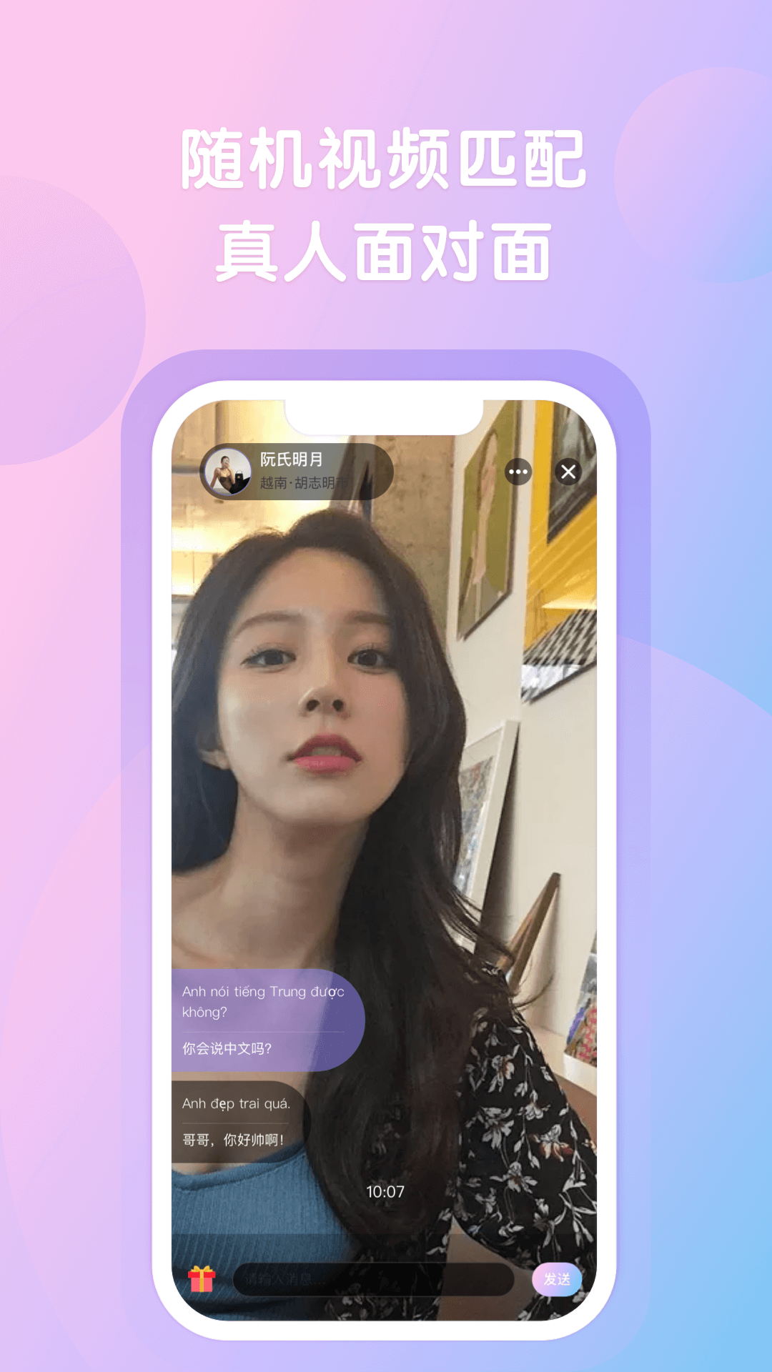 越约app越南软件