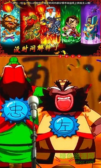 Q版刘关张