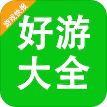 好游快报爆app