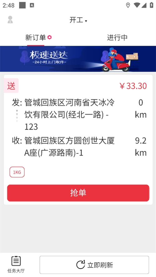 曹操骑士版
