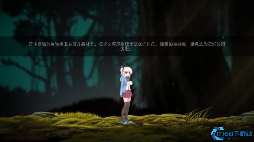 阿尔卑斯与危险森林手机版