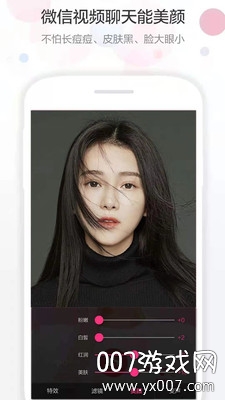 主播视频美颜大师