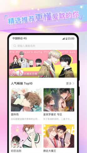 耽漫漫画 2024最新版