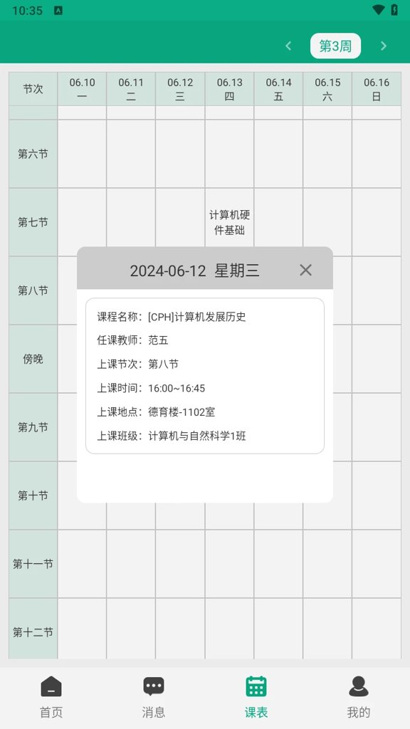 木马教育