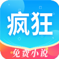 疯狂小说app