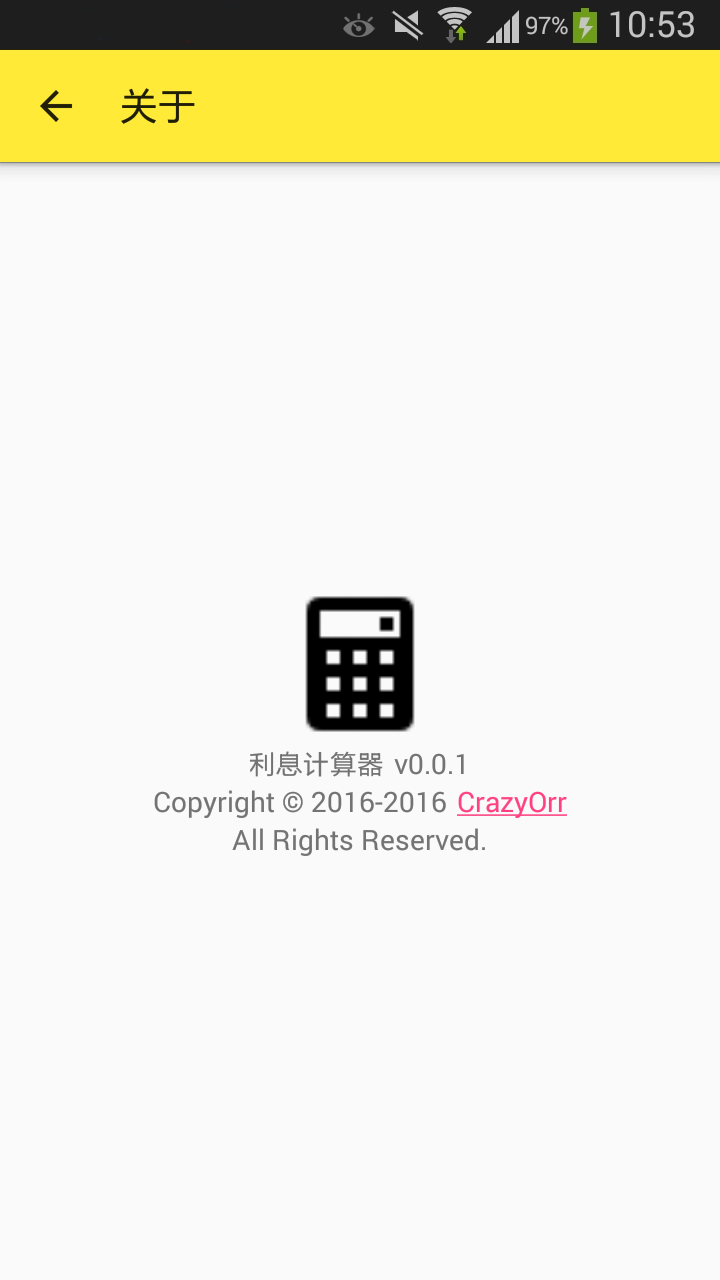 利息计算器中文版