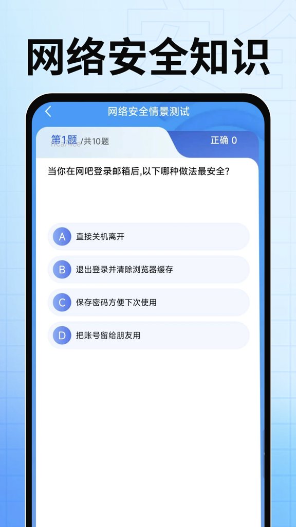 WiFi钥匙万星联接