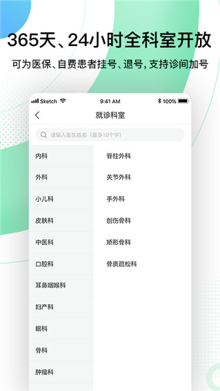 中国人民解放军模拟器