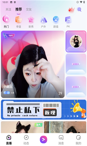 考拉Liveapp