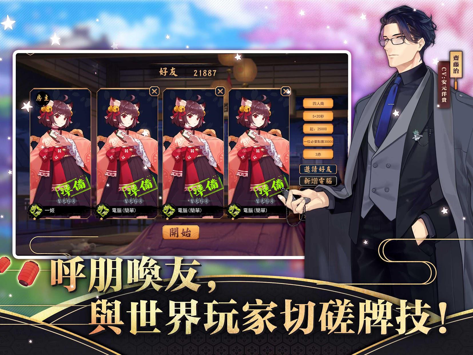 雀魂麻将 官方入口