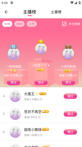 红楼直播正版