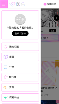 啵乐腐