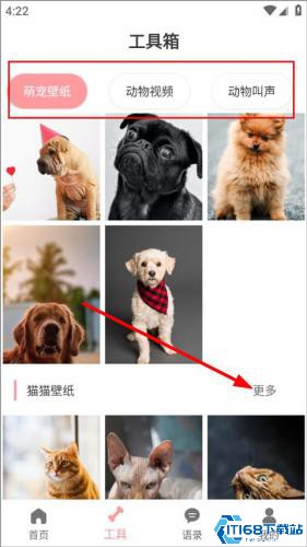 狗语翻译器免费版