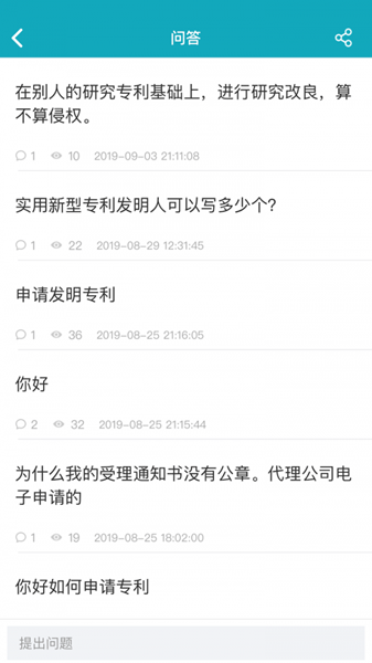 专利大王
