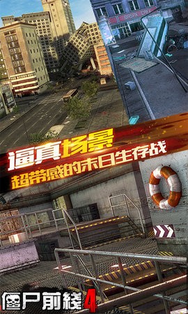 僵尸前线4破解版无限金币银币钻石 僵尸前线4破解版无限金币银币钻石