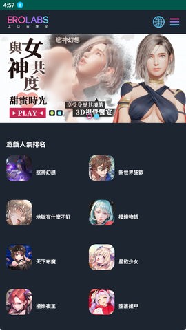 EROLABS实验室入口官网版