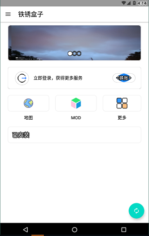 铁锈盒子
