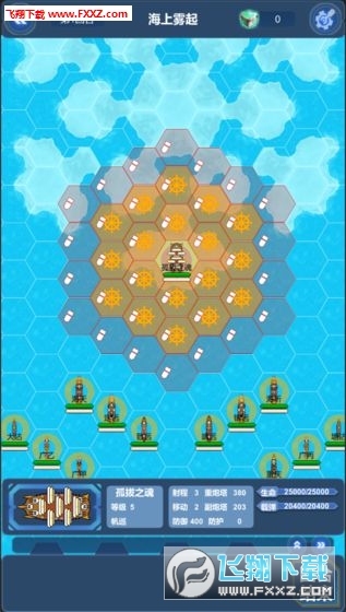 北洋海战棋无敌版