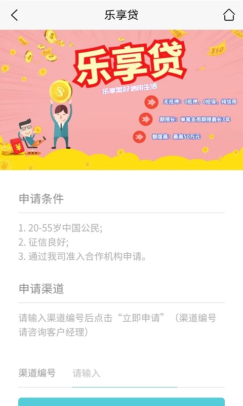 江山金服 江山金服