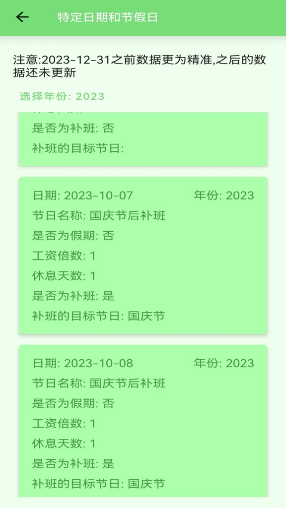安果计算器 安果计算器