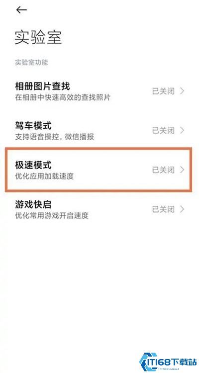 黑鲨游戏空间vivo版