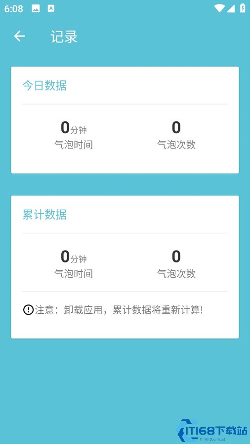 气泡闹钟