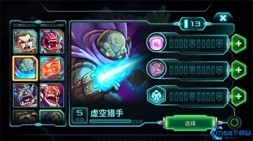 钢铁战队