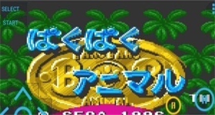 GG模拟器