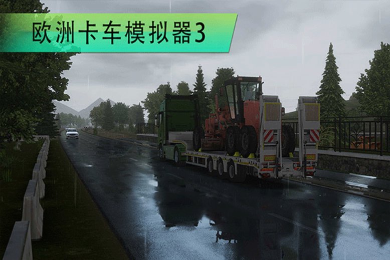 欧卡模拟游戏3无限金币新版本内置菜单