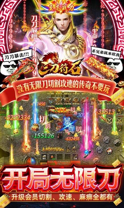 三刀符石华为手机版
