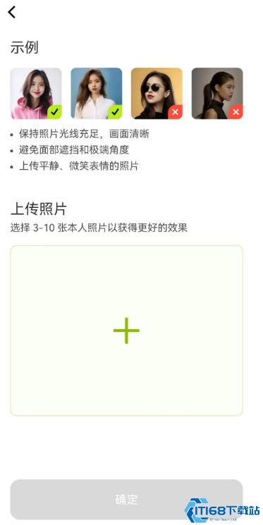 星绘软件换照片/星绘换脸的方法