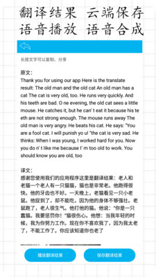 拍照翻译安卓版