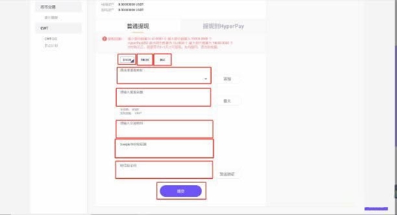 coinw交易所