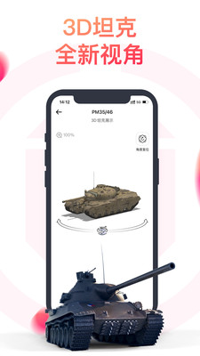 坦克营地app