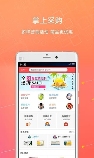 1号药城(1药城)