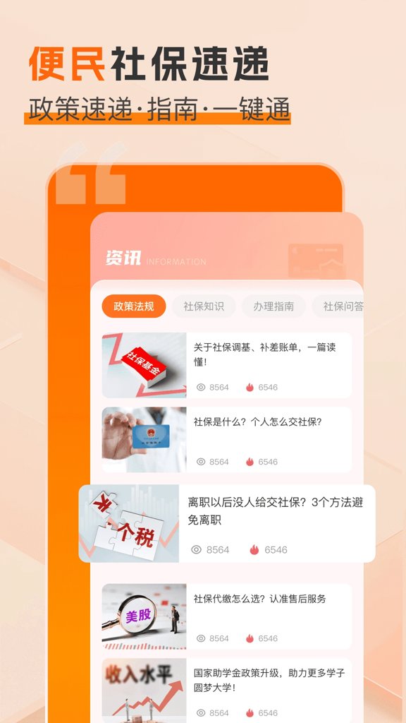 民生助粒