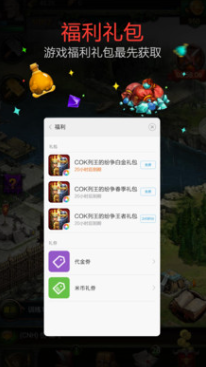 小米游戏服务最新版本 小米游戏服务最新版本