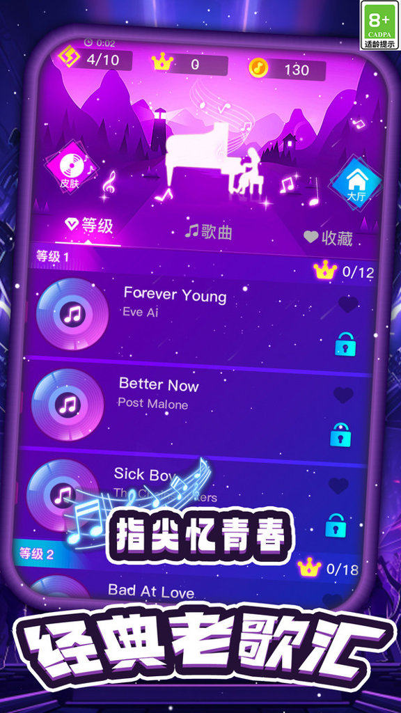 趣味音乐盒