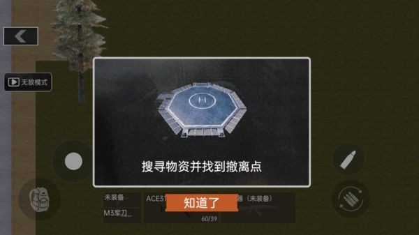 修狗逃生巨人危机MOD菜单最新版特色 修狗逃生巨人危机MOD菜单最新版特色