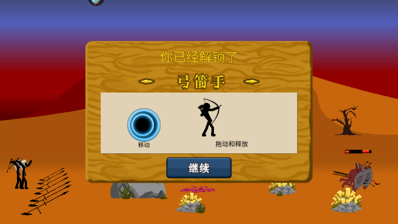 火柴人战争