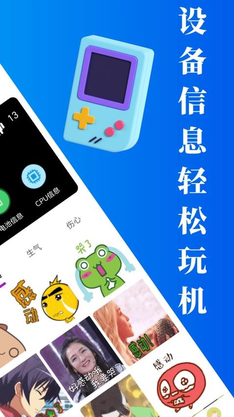 甲壳虫助手安卓版