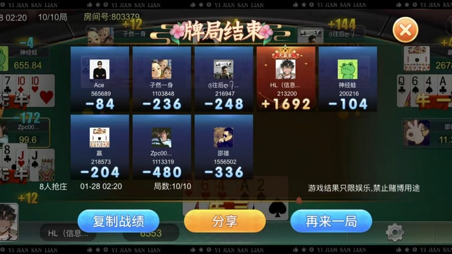 我的棋牌手机版 我的棋牌手机版