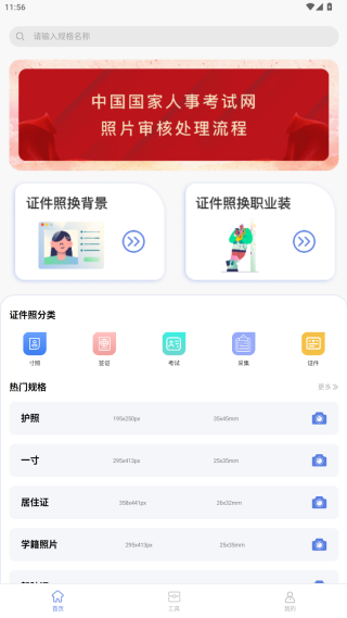 改图宝软件安卓版下载
