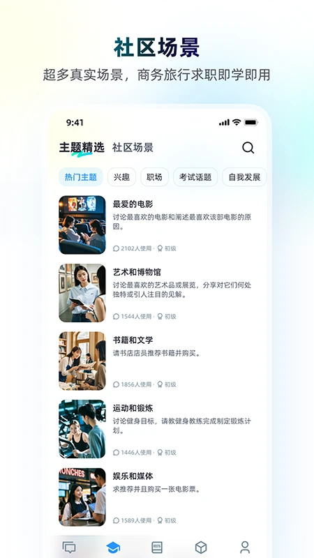 小西口语