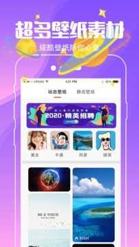 精灵壁纸app安卓版免费下载