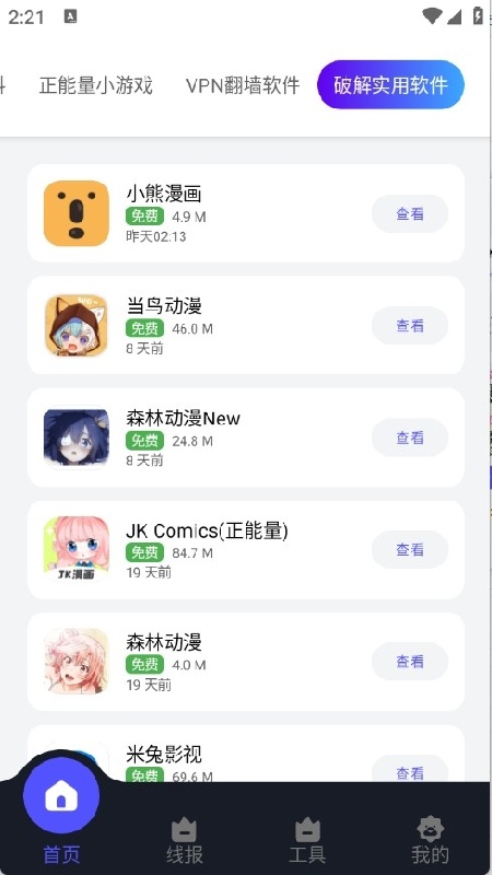 蛋蛋分享库